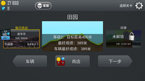 登山赛车原版图1