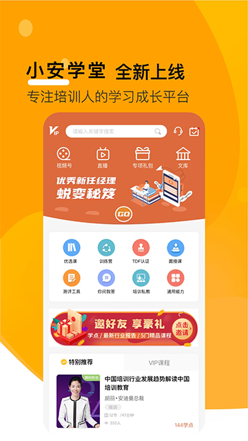 小安学堂图4