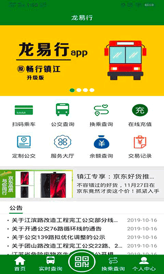 龙易行图1