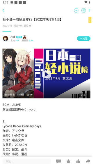 轻之国度图3
