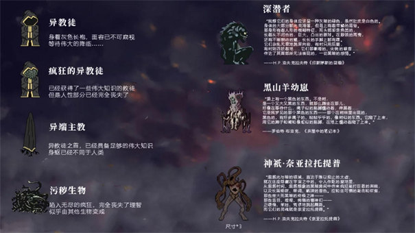 不可名状的地牢图3
