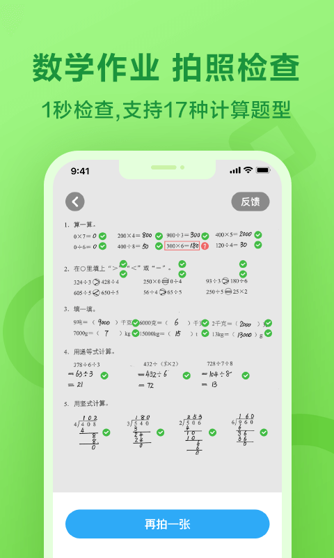 一起作业图3