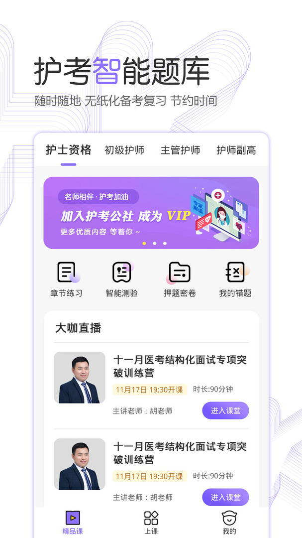 护考公社图1