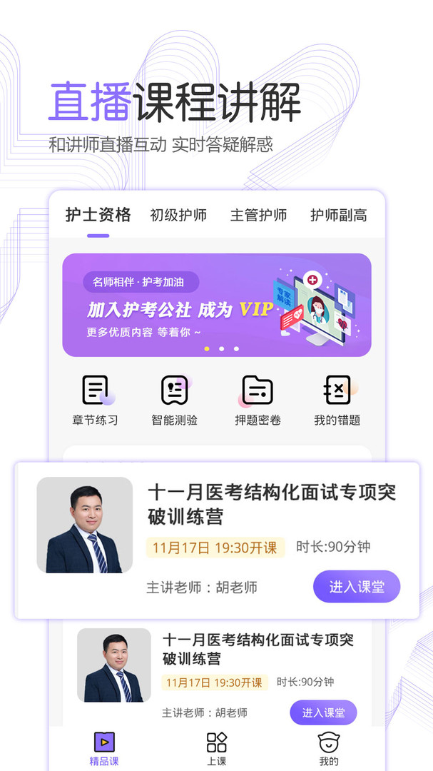 护考公社图4