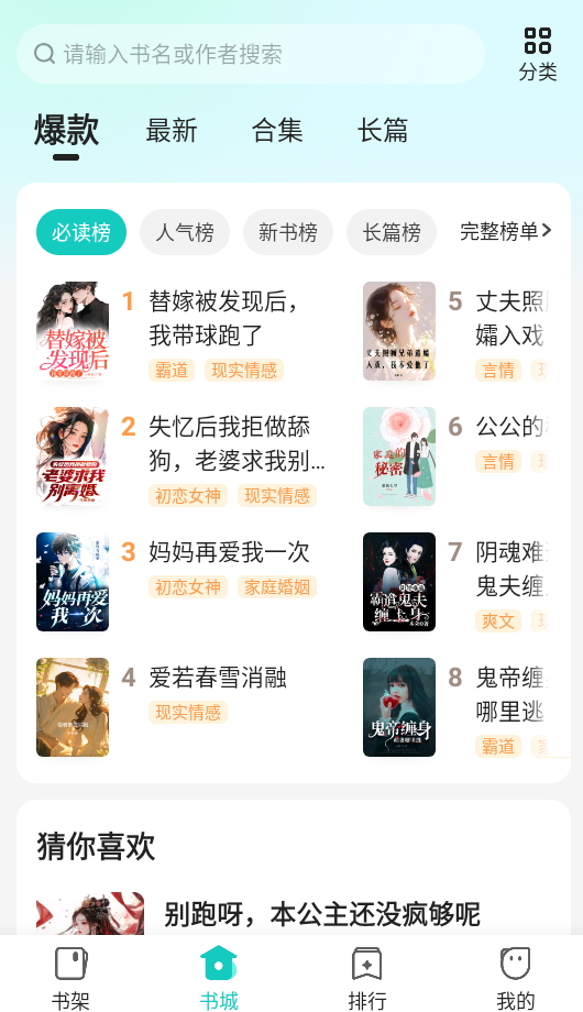 奇鼠免费小说图1