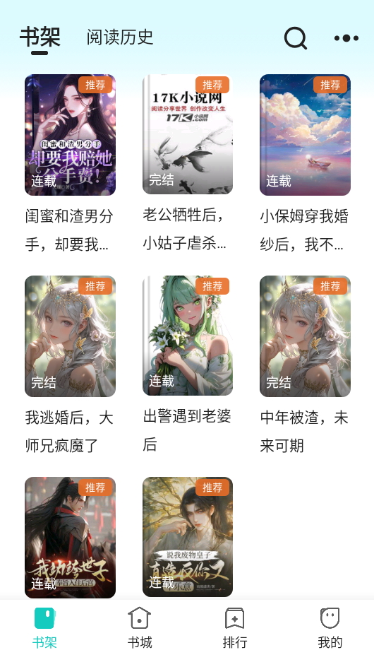奇鼠免费小说图3