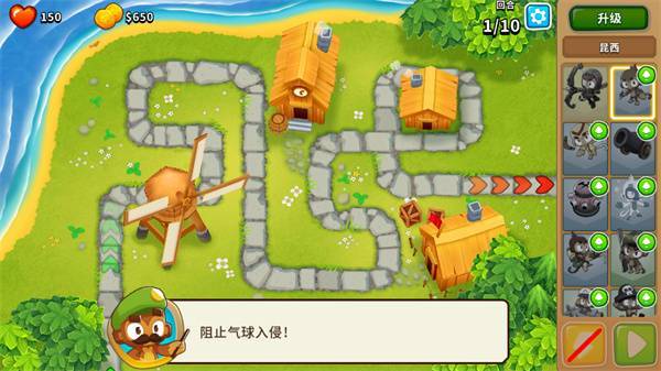 猴子塔防4中文版图3