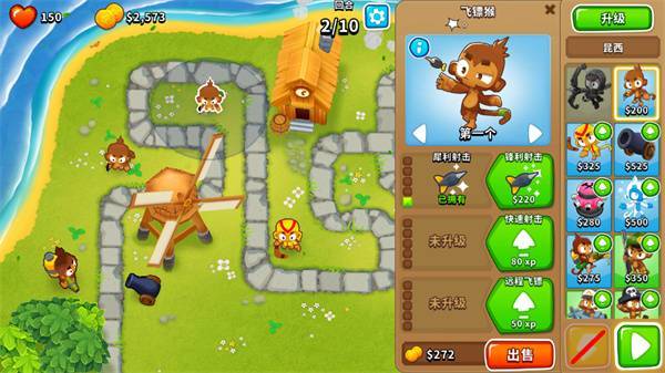 猴子塔防4中文版图1