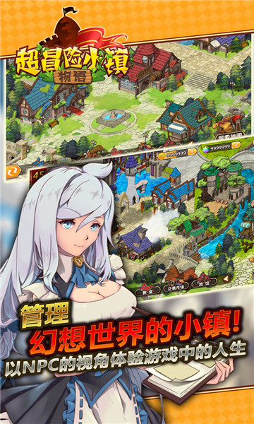 超冒险小镇物语内置修改器图1