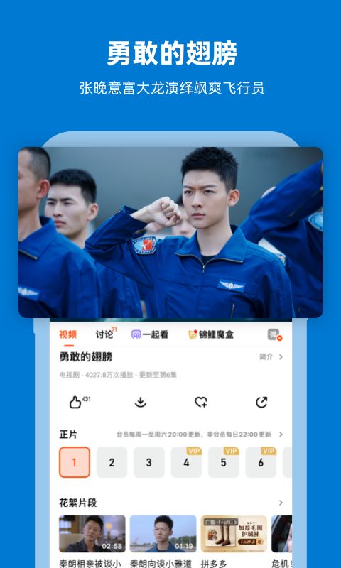 芒果tv软件图3