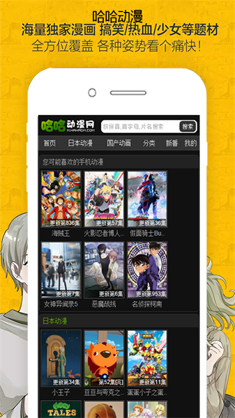 哈哈动漫图2