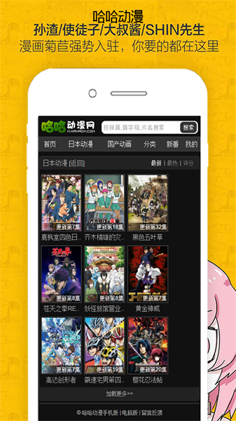 哈哈动漫图3