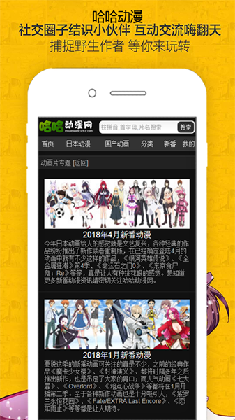 哈哈动漫图4