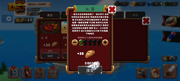 城堡战争空闲岛屿图2