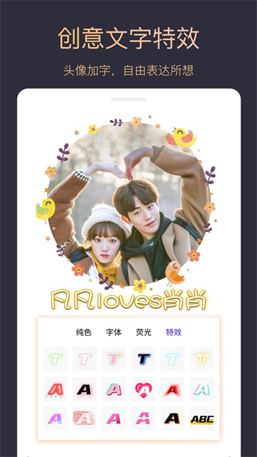头像制作大师图2