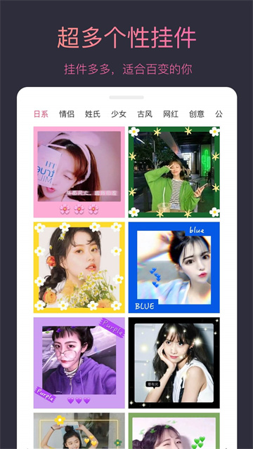 头像制作大师图4