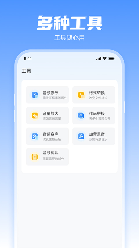 文字转语音工具图4