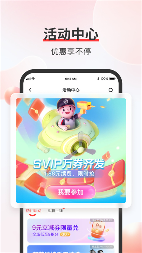 顺丰速运图3