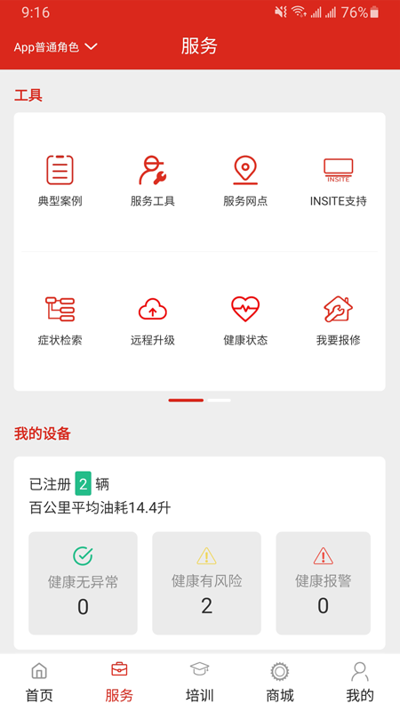 e路康明斯图1