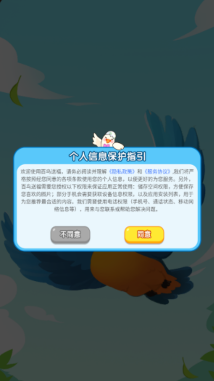 百鸟送福图2