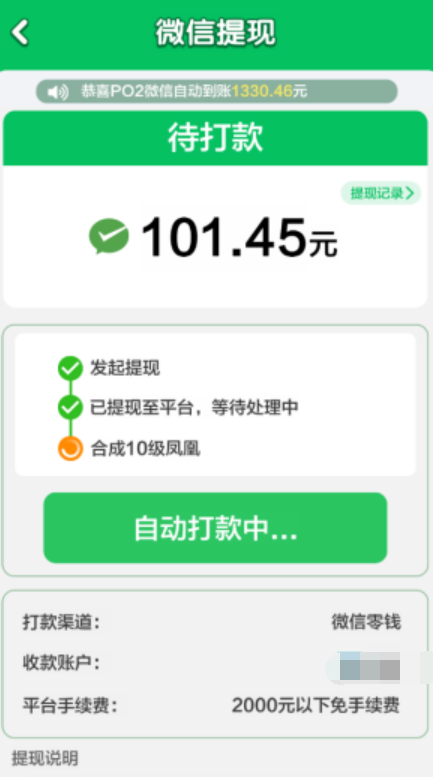 百鸟送福图4