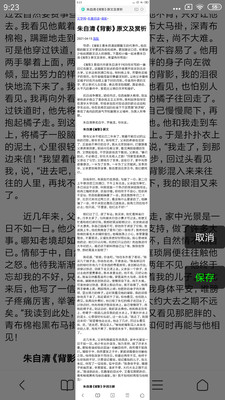 长截屏图1