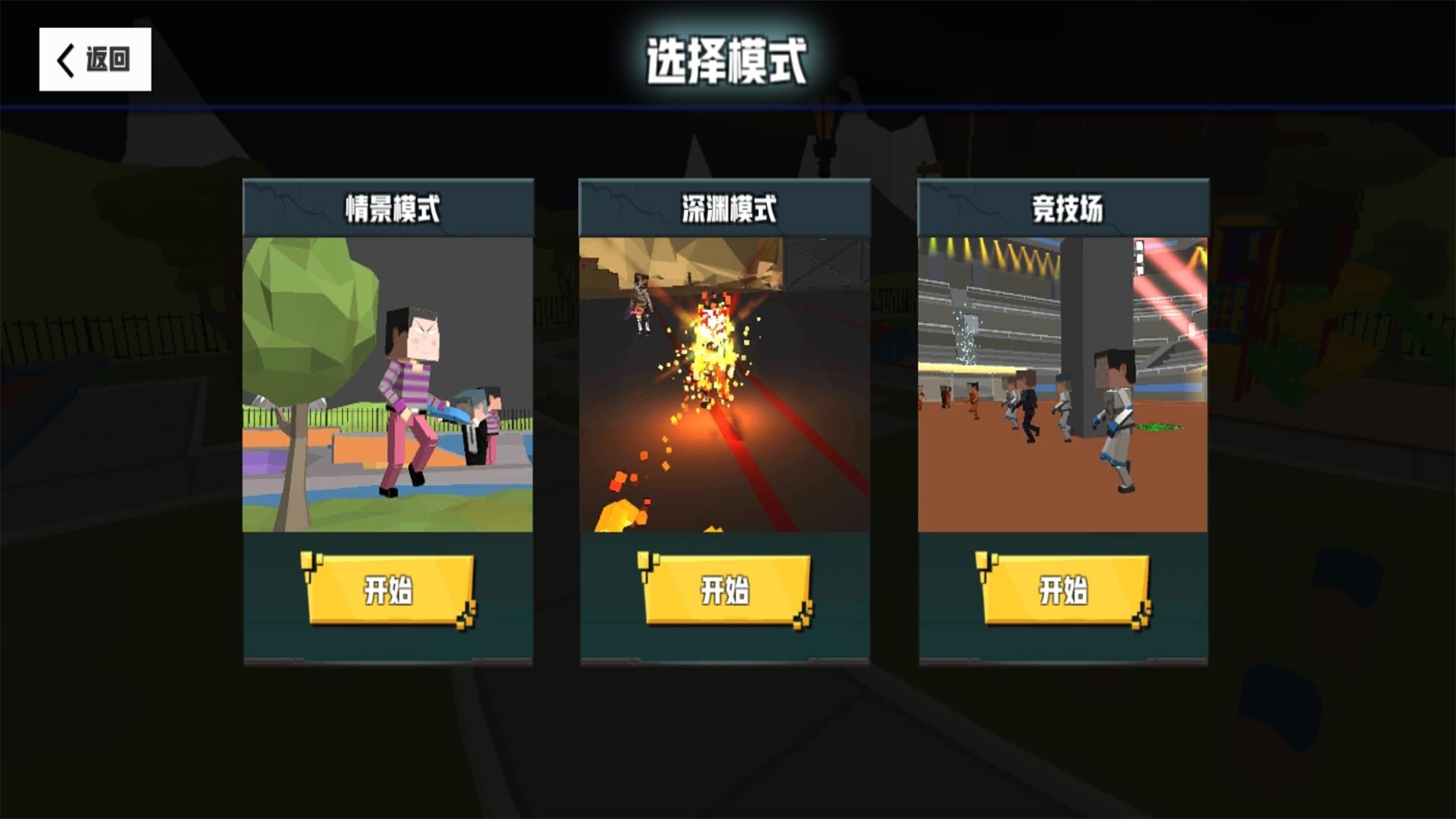 血染小镇内置菜单版图3
