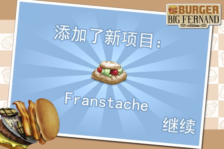 复古汉堡店图3