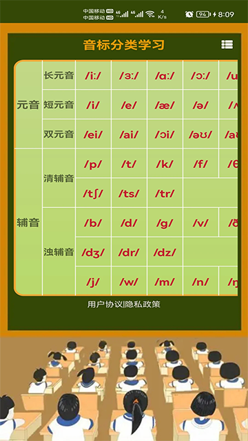 英语音标零基础学习图4