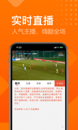 超级电视直播TV版图2