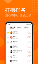 超级电视直播TV版图1