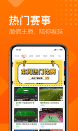 超级电视直播TV版图3