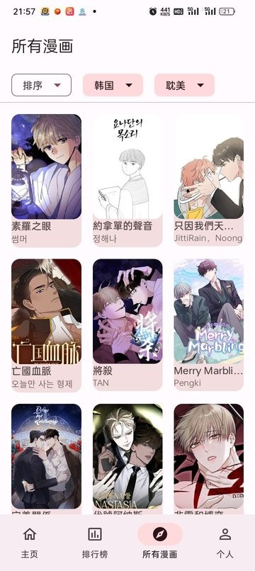 写轮眼漫画图4