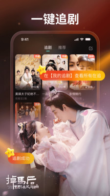 麦萌短剧图4