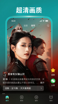 麦萌短剧图2