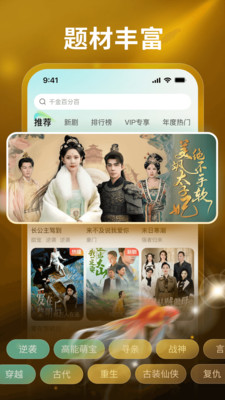 麦萌短剧图3
