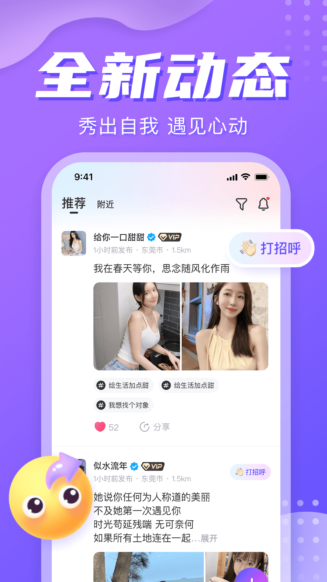星期8交友图2