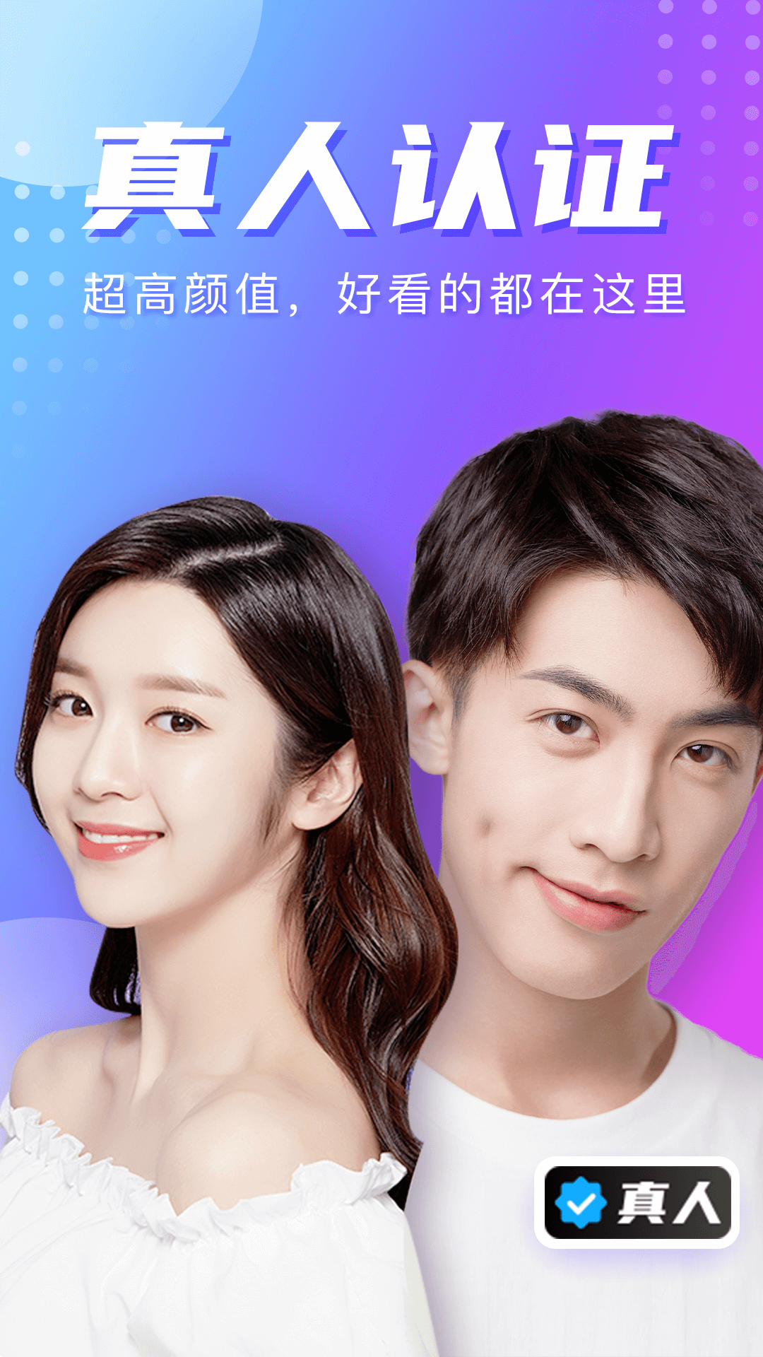 星期8交友图3