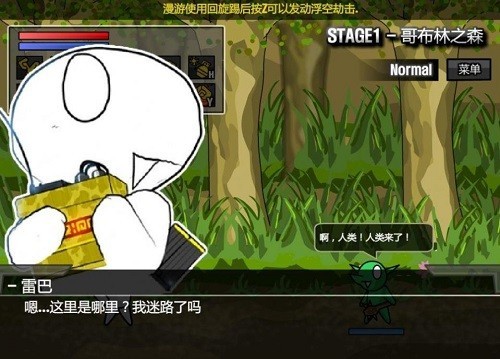 雷巴的冒险图2