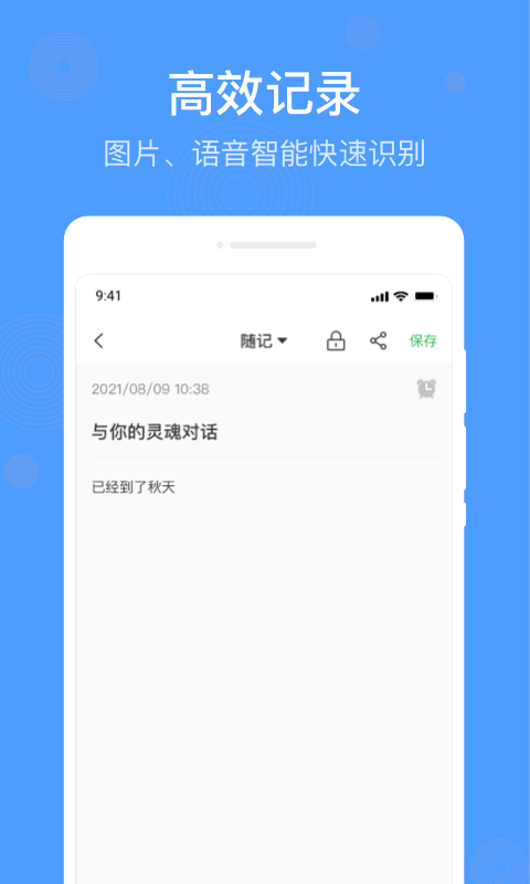 无忧备忘录图2