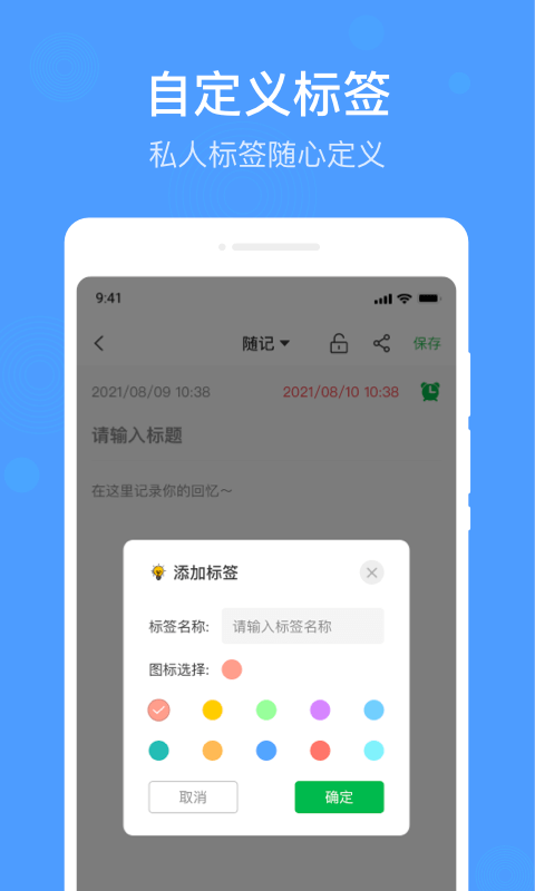 无忧备忘录图3