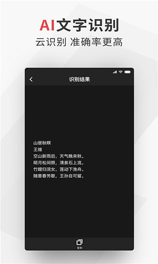 极简扫描图4
