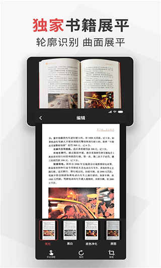 极简扫描图5