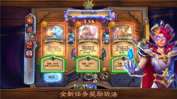 炉石传说图3