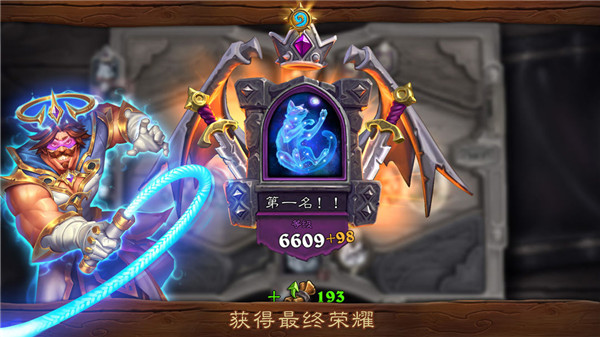 炉石传说图4