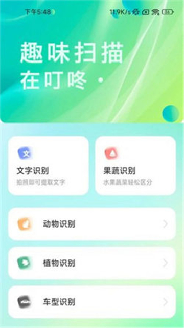 叮咚扫描图1