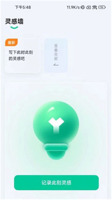 叮咚扫描图2