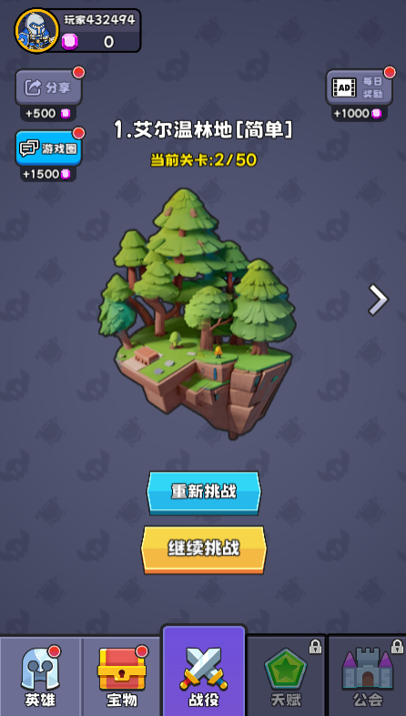 包包自走棋免广告图1