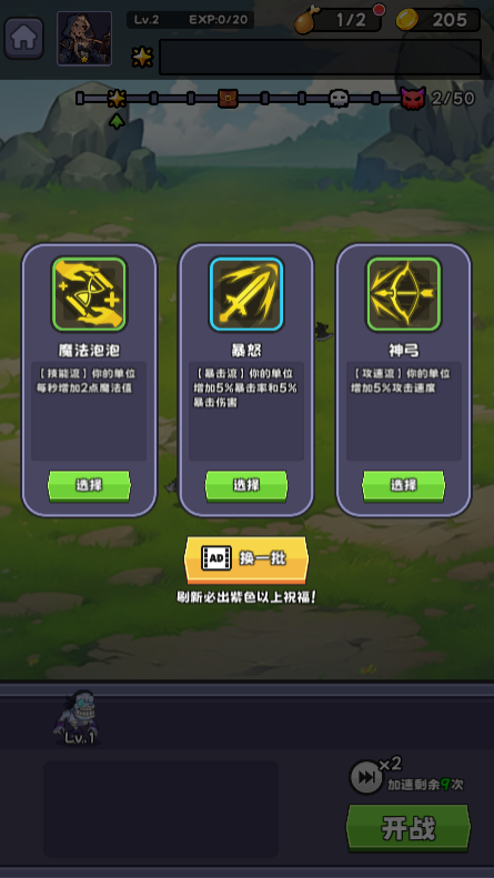 包包自走棋免广告图5
