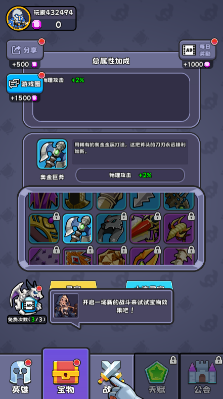 包包自走棋免广告图2